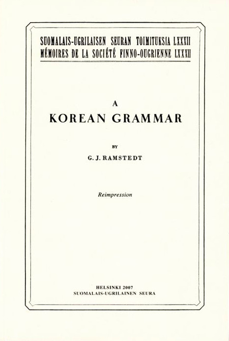 sust 82 korean grammar.png