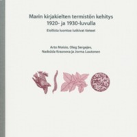 Marin kirjakielten termistön kehitys 1920- ja 1930-luvulla. Elollista luontoa tutkivat tieteet. (SUST 276)